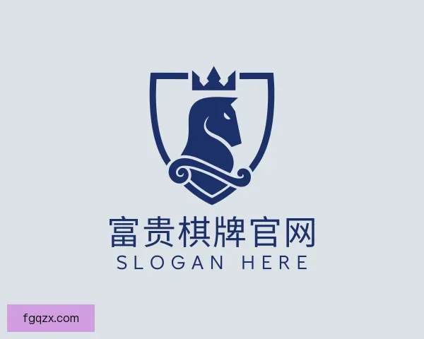 介绍富贵棋牌官网